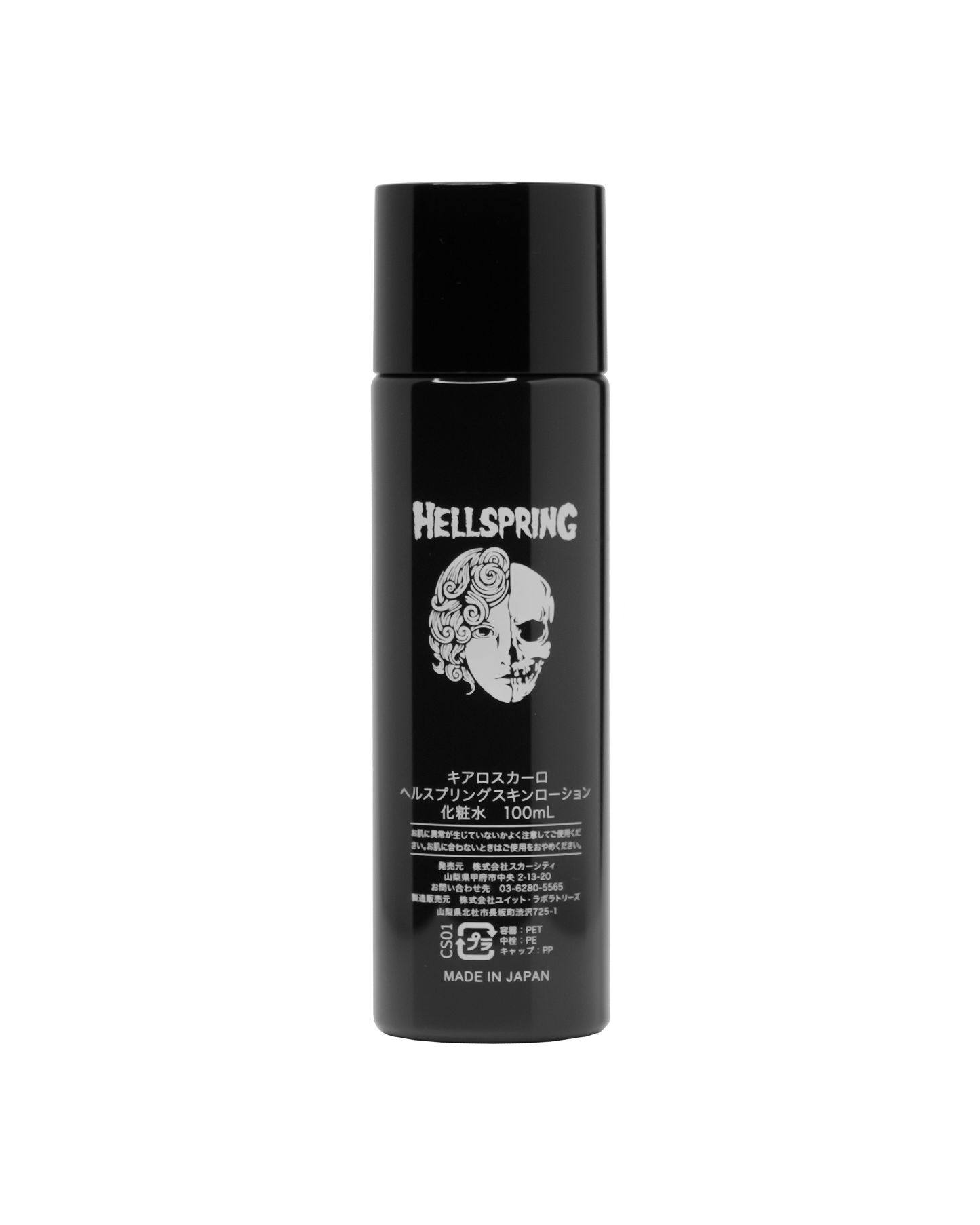 HELLSPRING SKIN LOTION
